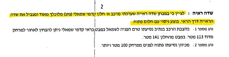 דו"ח בוחן תנועה משטרתי